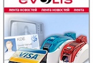 Лыжные курорты доступны в любое время, благодаря киоскам Evolis